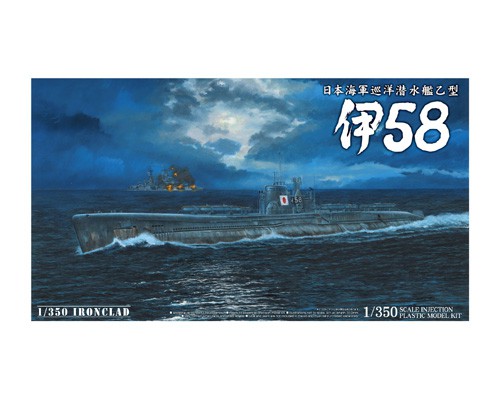 IJN I-58 (image for) IJN I-58