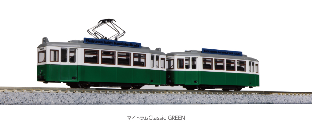 14-806-2 My Tram Classic Green (image for) 14-806-2 My Tram Classic Green