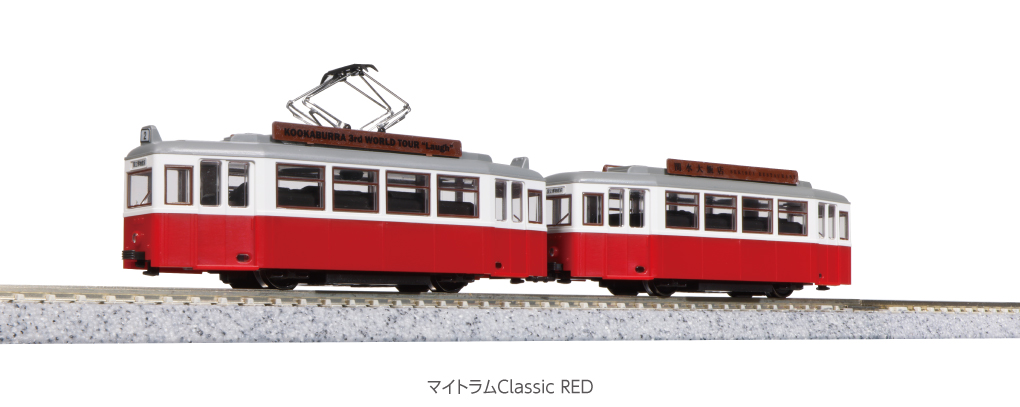 14-806-3 My Tram Classic Red (image for) 14-806-3 My Tram Classic Red