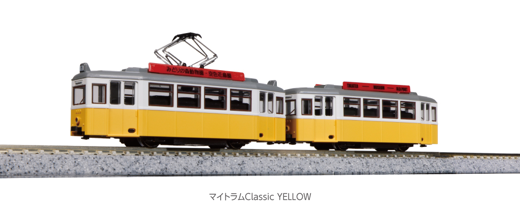 14-806-4 My Tram Classic Yellow (image for) 14-806-4 My Tram Classic Yellow